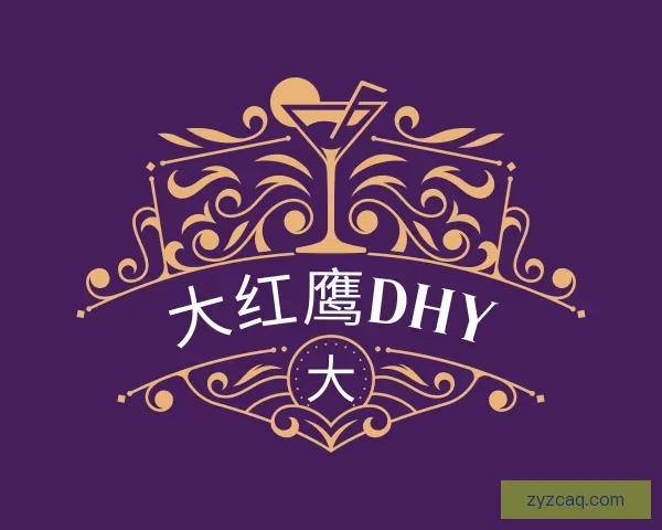 知道大红鹰DHY
